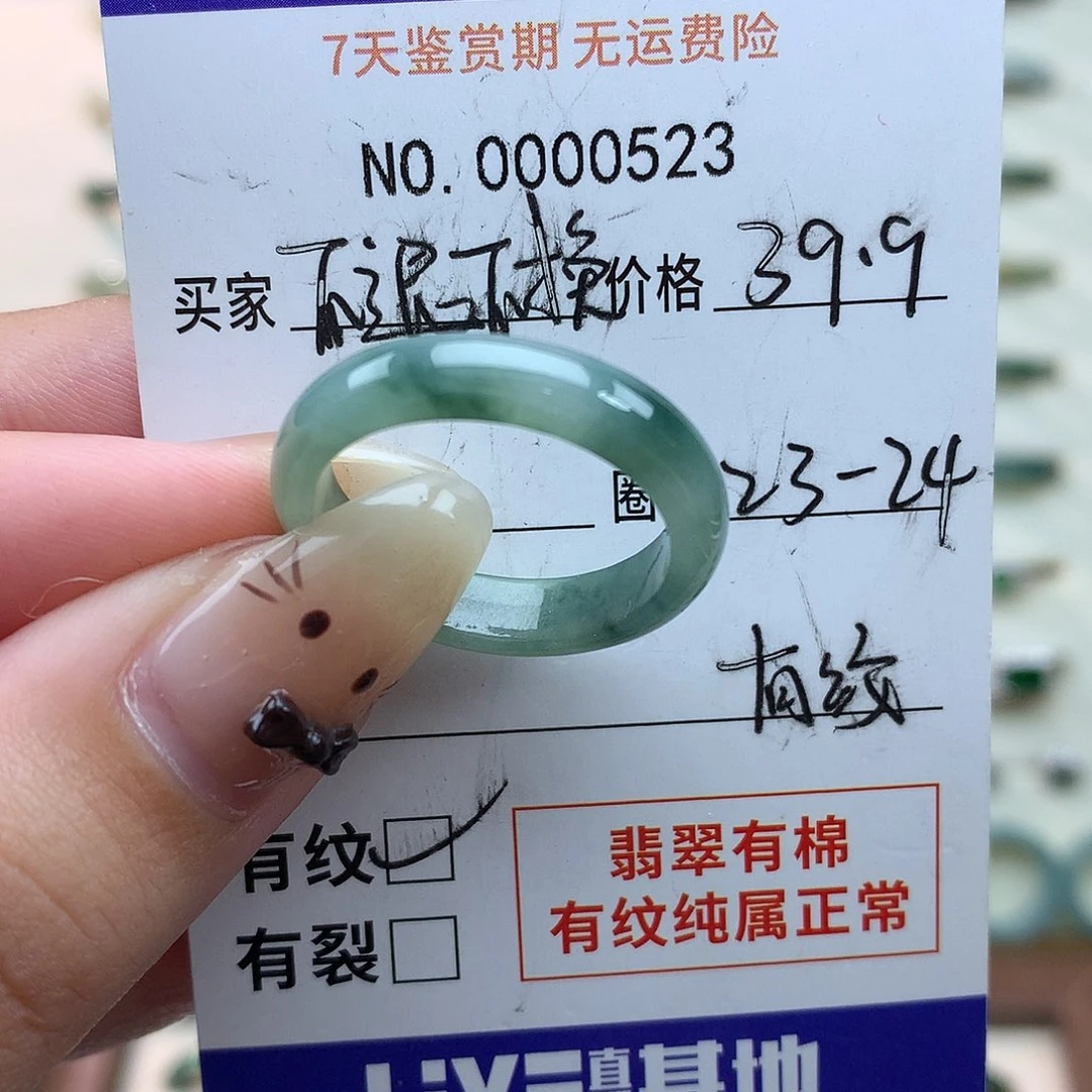 翡翠未镶嵌戒指天然翡翠