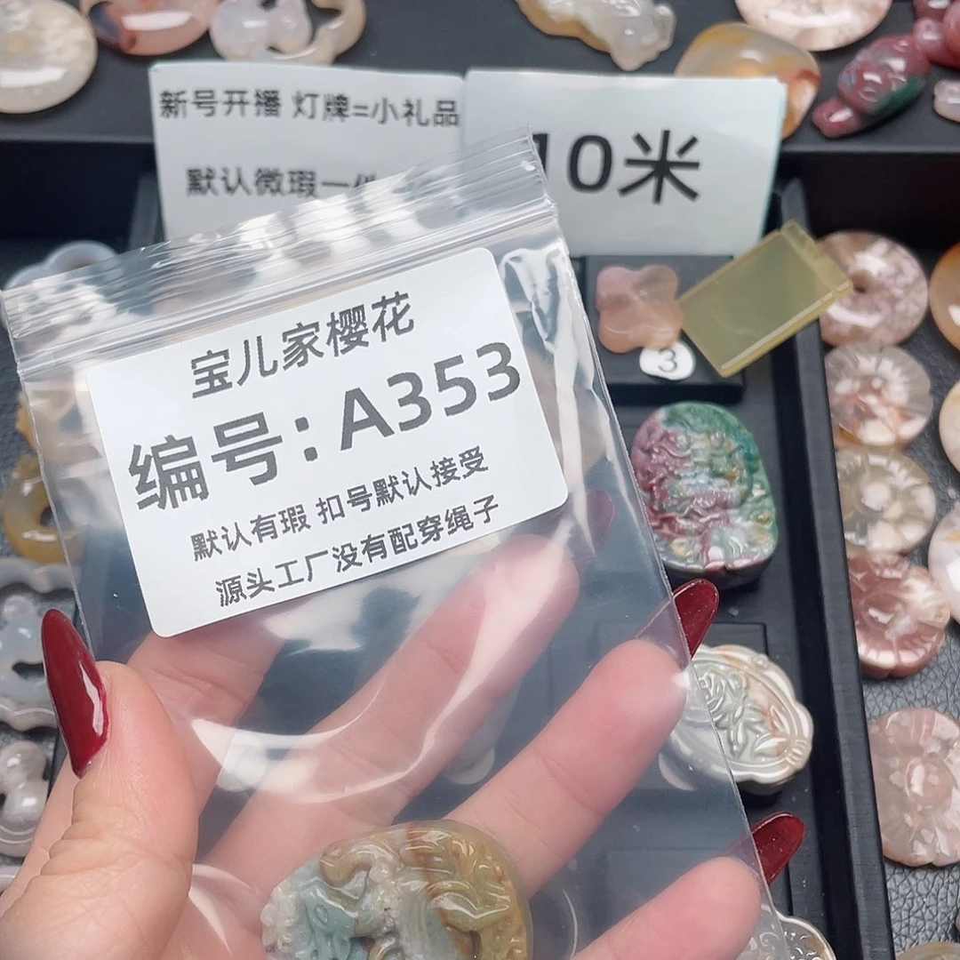 玛瑙/玉髓颈饰未镶嵌只**好