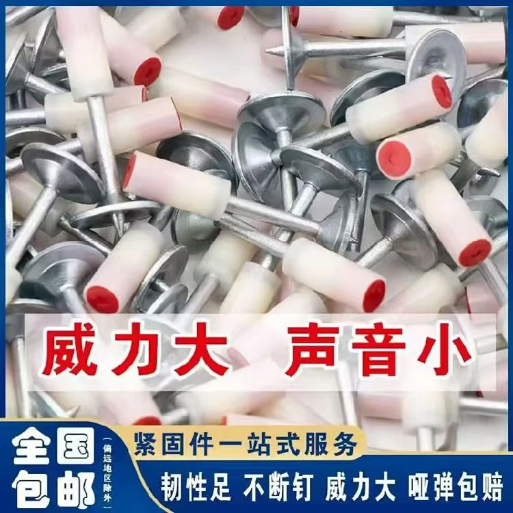 迷你一体钉27圆片装修安装水电迷你吊顶一体钉双基药炮钉