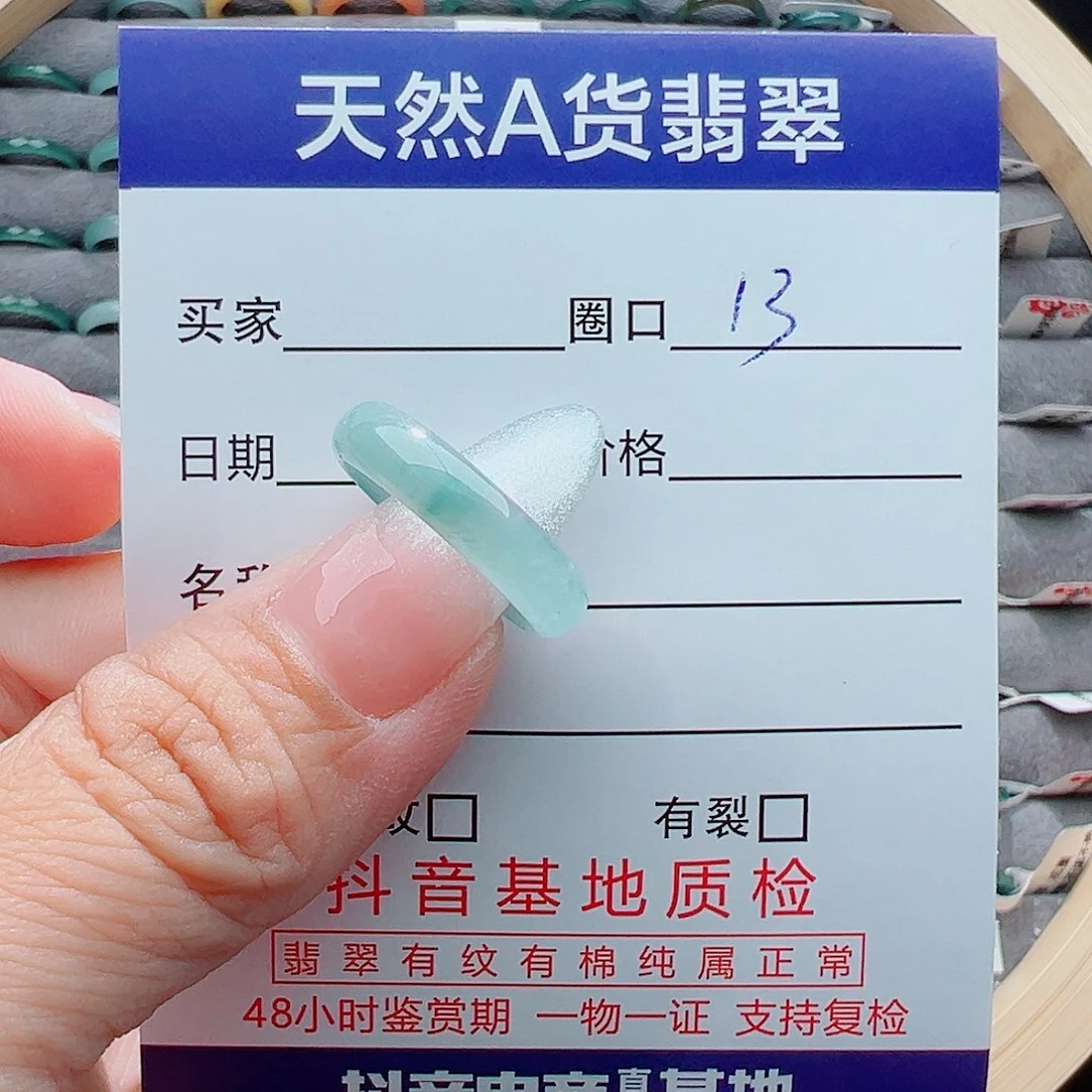 翡翠戒圈未镶嵌时**迁戒圈
