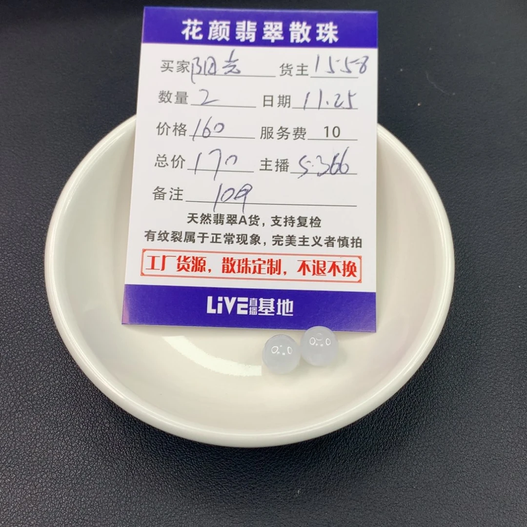 阳***光翡翠散珠翡翠散珠DIY手串多样性自发