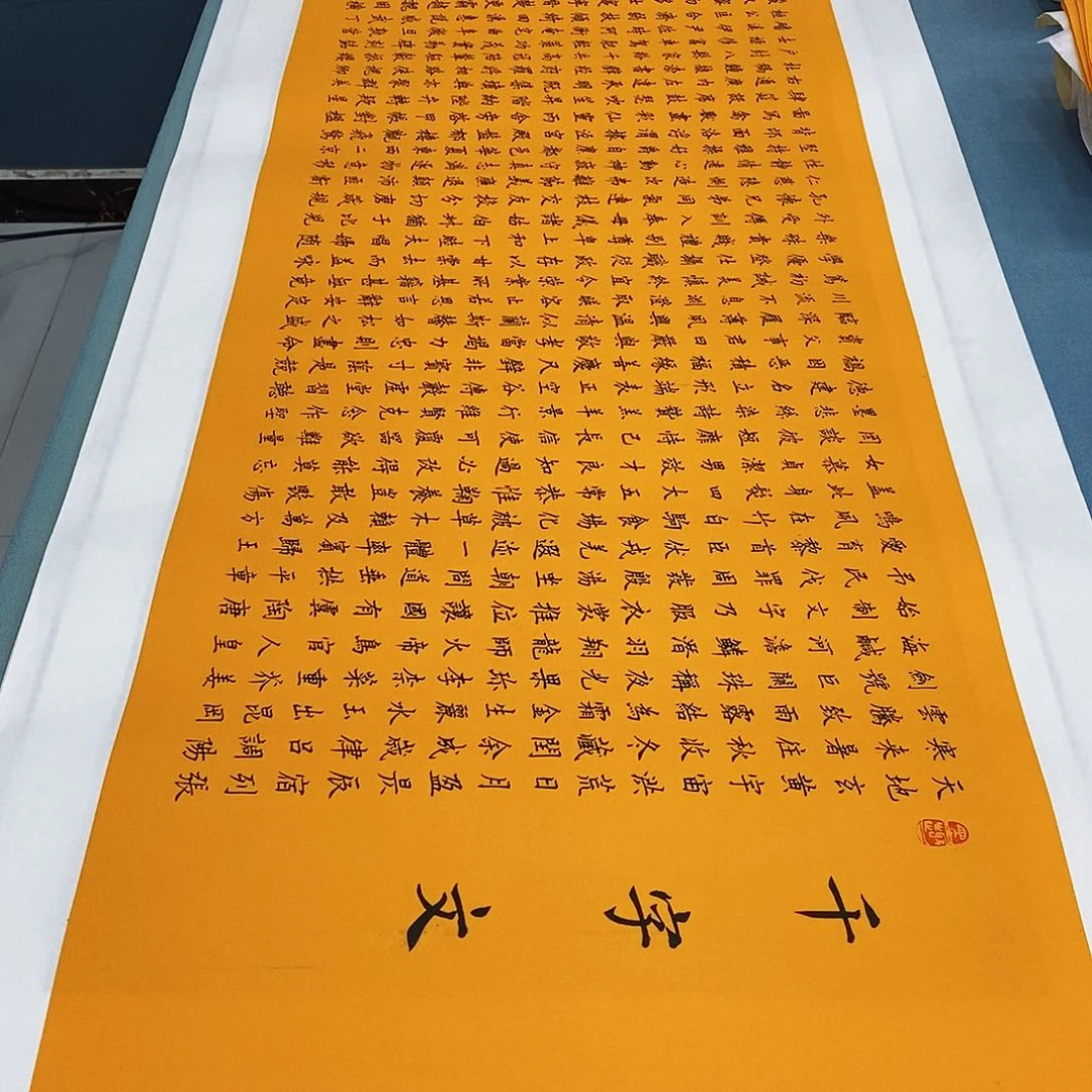 书法千字文180÷48………………