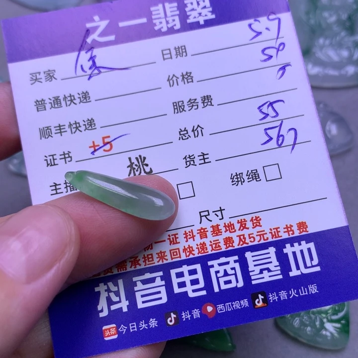 翡翠未镶嵌颈饰╰****笑