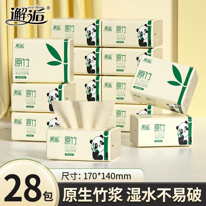 【补贴】熊猫本色家用邂逅抽纸28包囤货装批发卫生纸整箱实惠可擦手