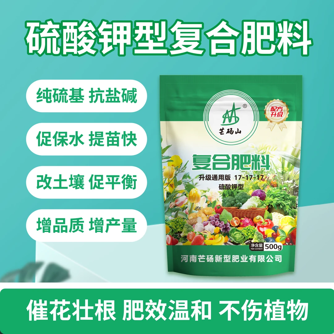 芒砀山厂家直销玫瑰月季花蔬菜专用高钾家用氮通用万能肥