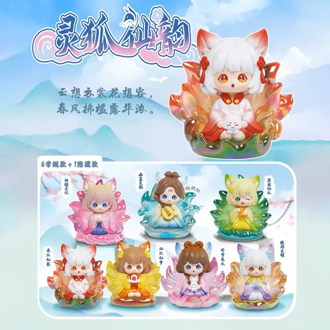 灵狐仙韵摆件盲盒