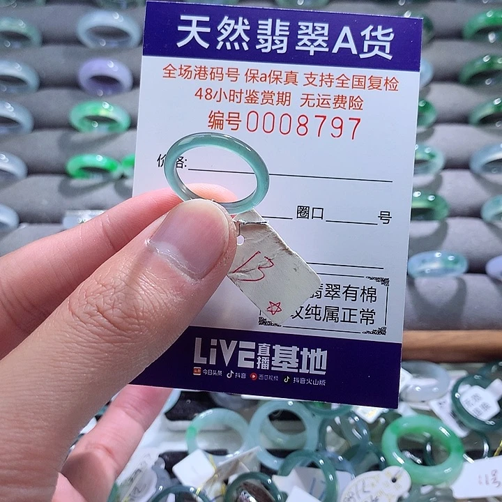 翡翠戒指未镶嵌翡翠