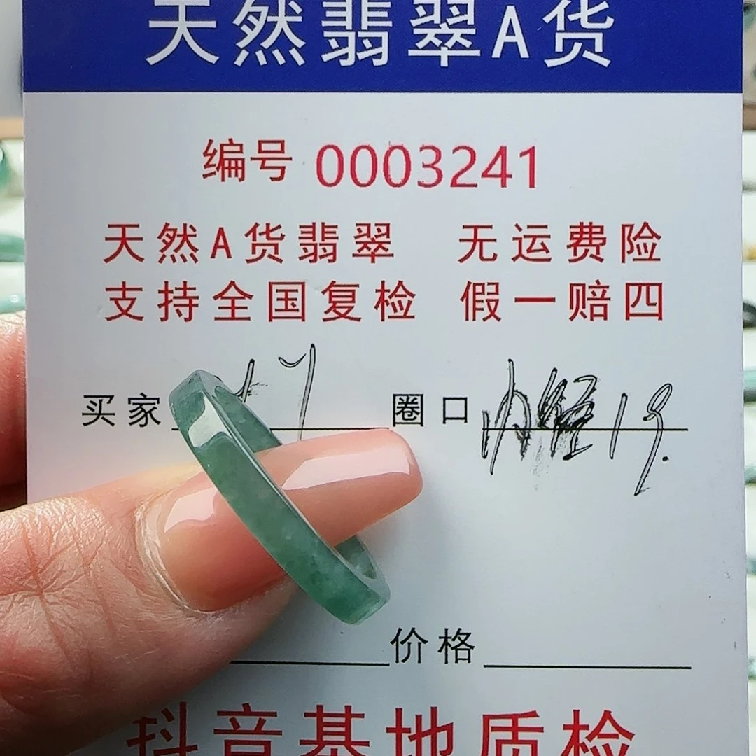 翡翠戒指未镶嵌Y**。戒指