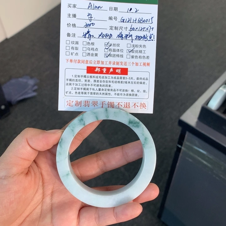 企***师定制翡翠未镶嵌手镯