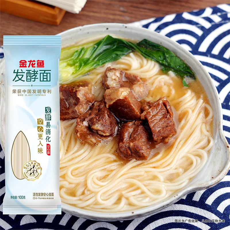 金龙鱼发酵空心活性挂面汤面拌面速食家用易消化面条100g*8袋