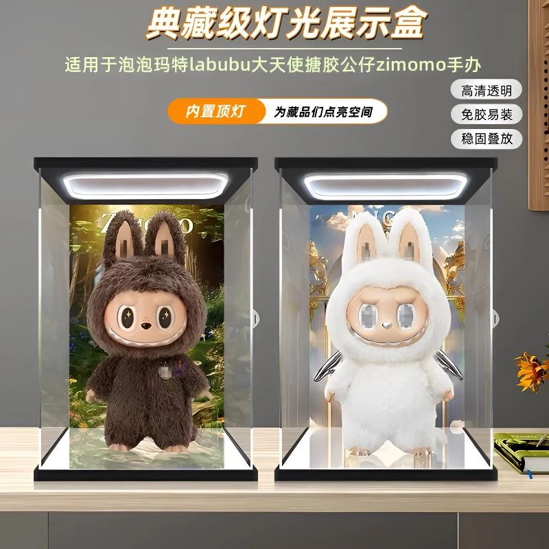 适用泡泡玛特zimomo大首领阴晴天使labubu通用亚克力展示盒收纳罩