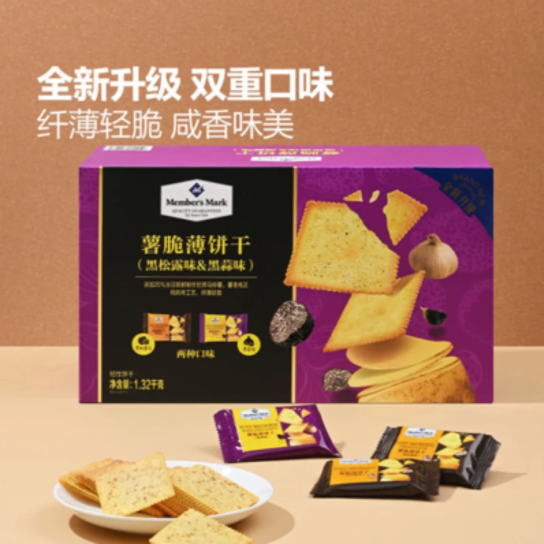 山姆代购-黑松露味黑蒜味薯脆薄饼干咸香酥脆美味网红零食