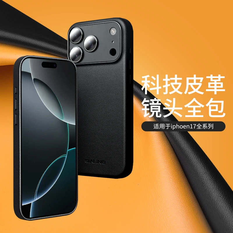 适用iphone17超薄全包苹果17手机壳防摔商务磁吸保护套耐脏高档