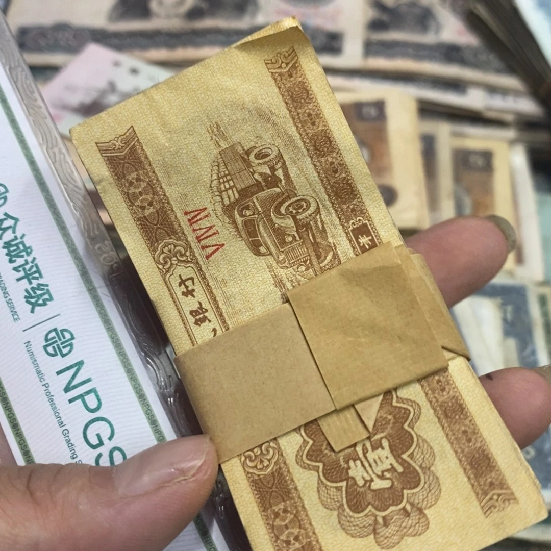 朱***)退市钱币原图发货10 0张