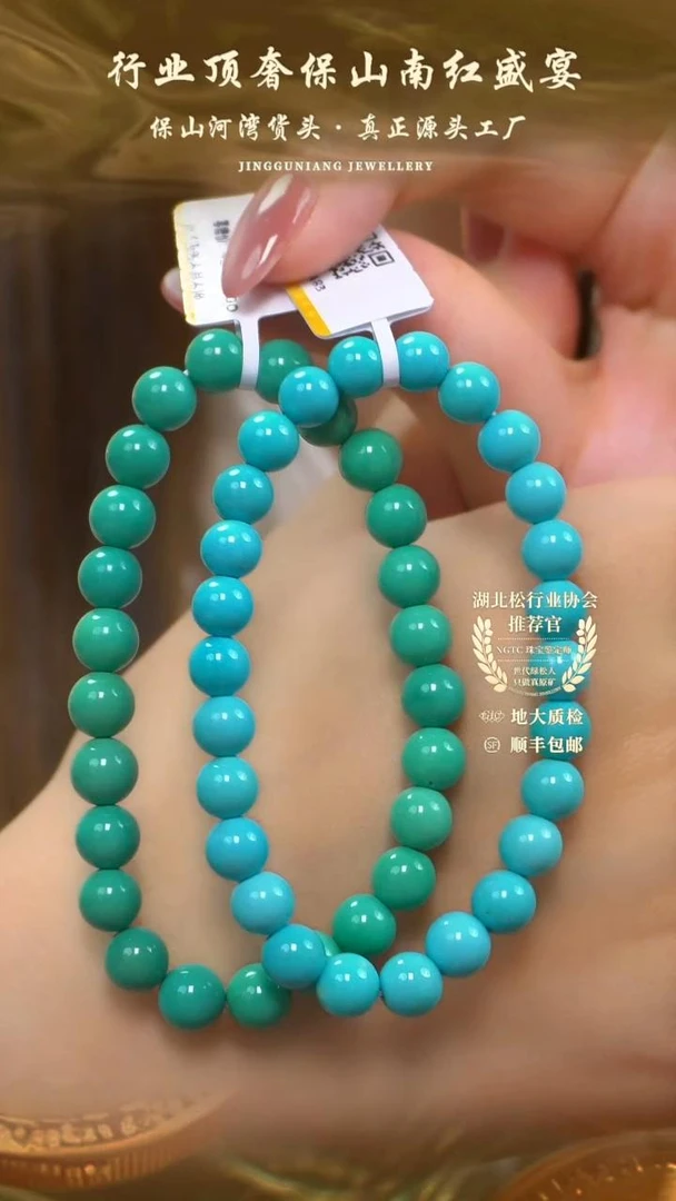 【婧婧精选】藏品 · 原矿绿松圆珠手串 7mm+  多样性发其一