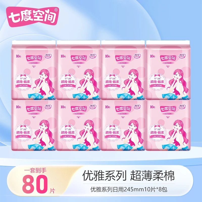 【优雅系列爆款】七度空间卫生巾超薄绵柔245日用经期防侧漏姨妈巾