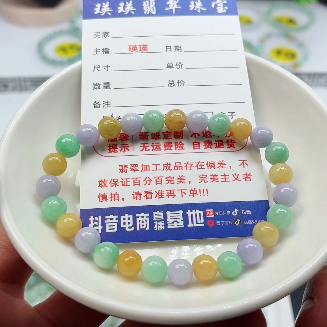 翡翠未镶嵌手链卡6.8（货尾）