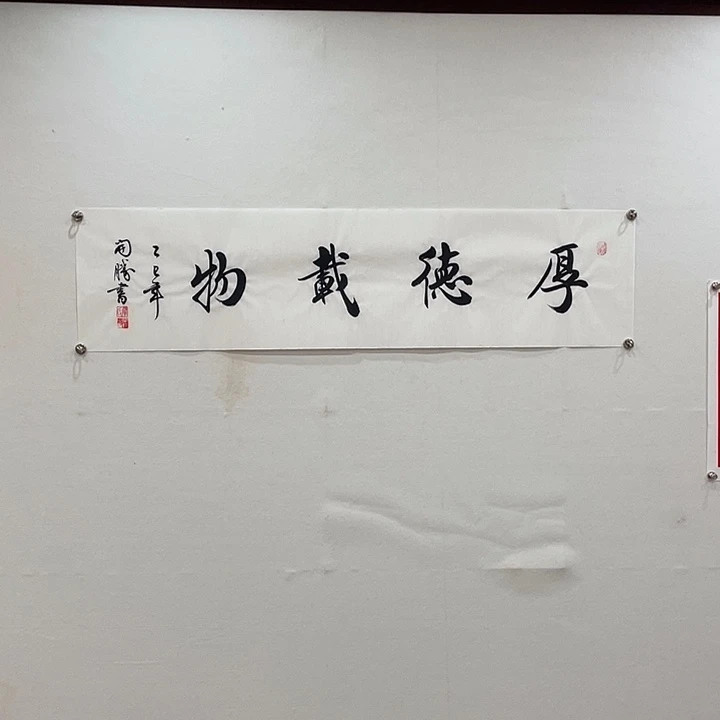 博航艺术书法作品