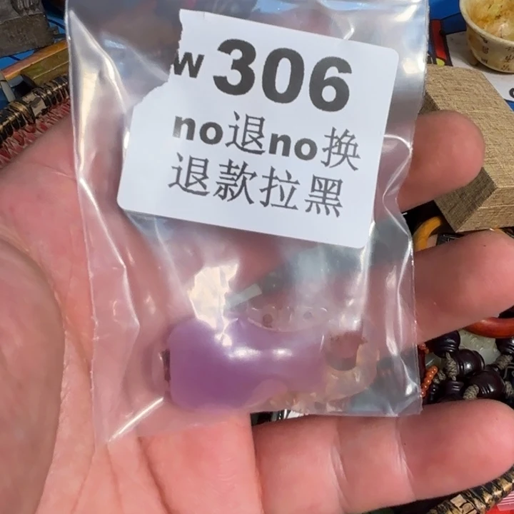 刚***啦瓷片这个的        306