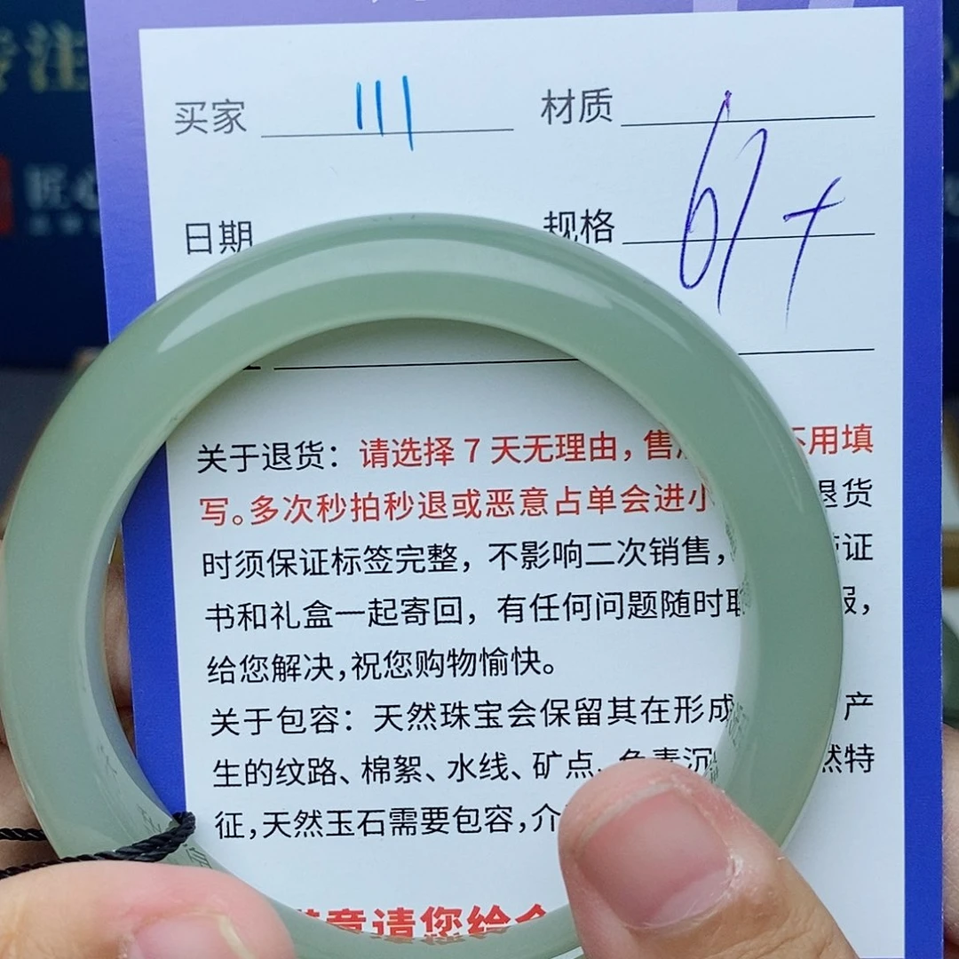 和田玉手镯未镶嵌cs