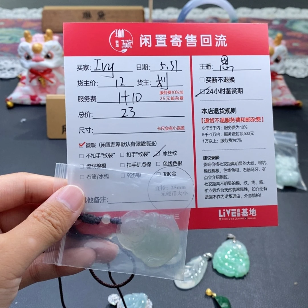 翡翠未镶嵌颈饰I**.天然翡翠