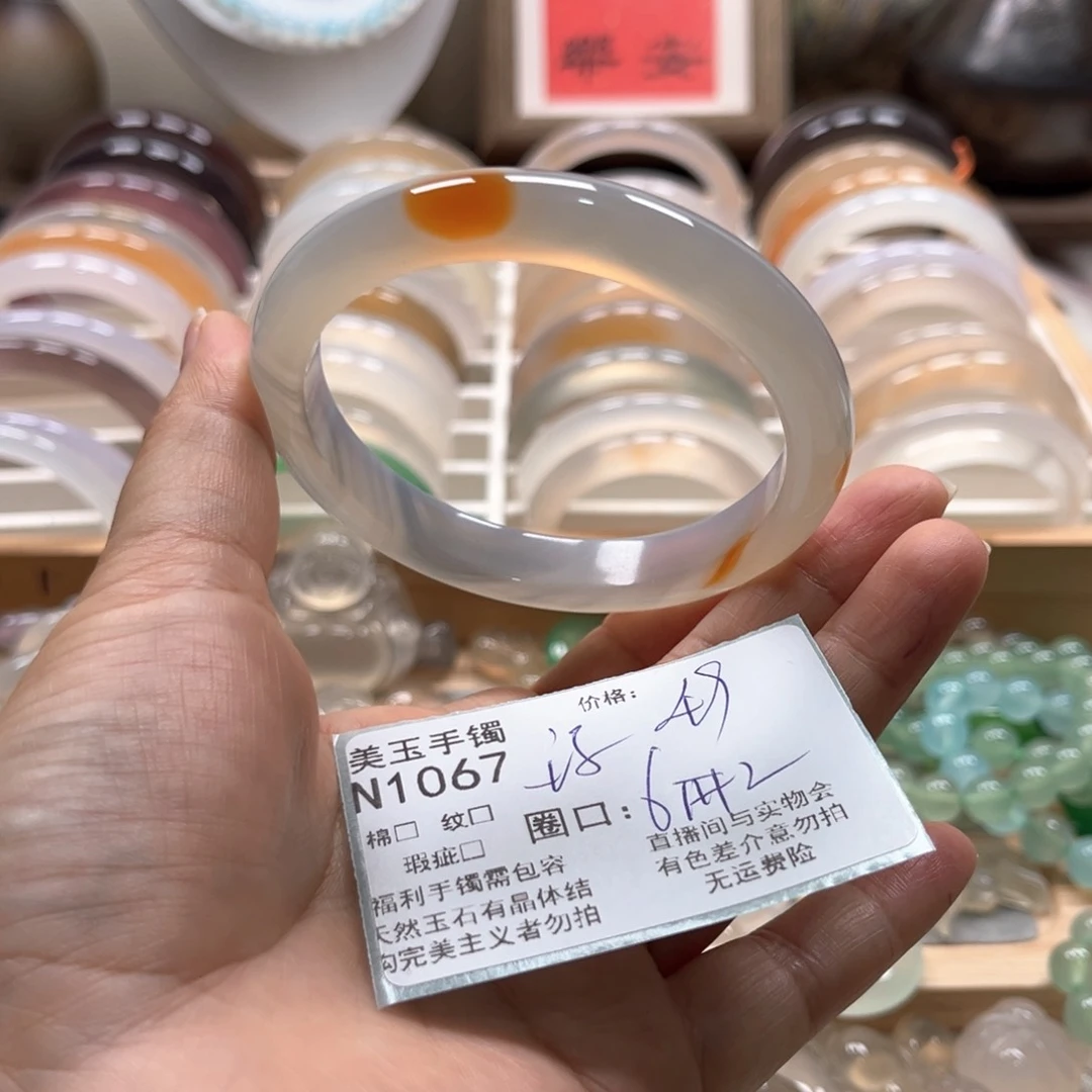 玛瑙/玉髓手镯未镶嵌1067