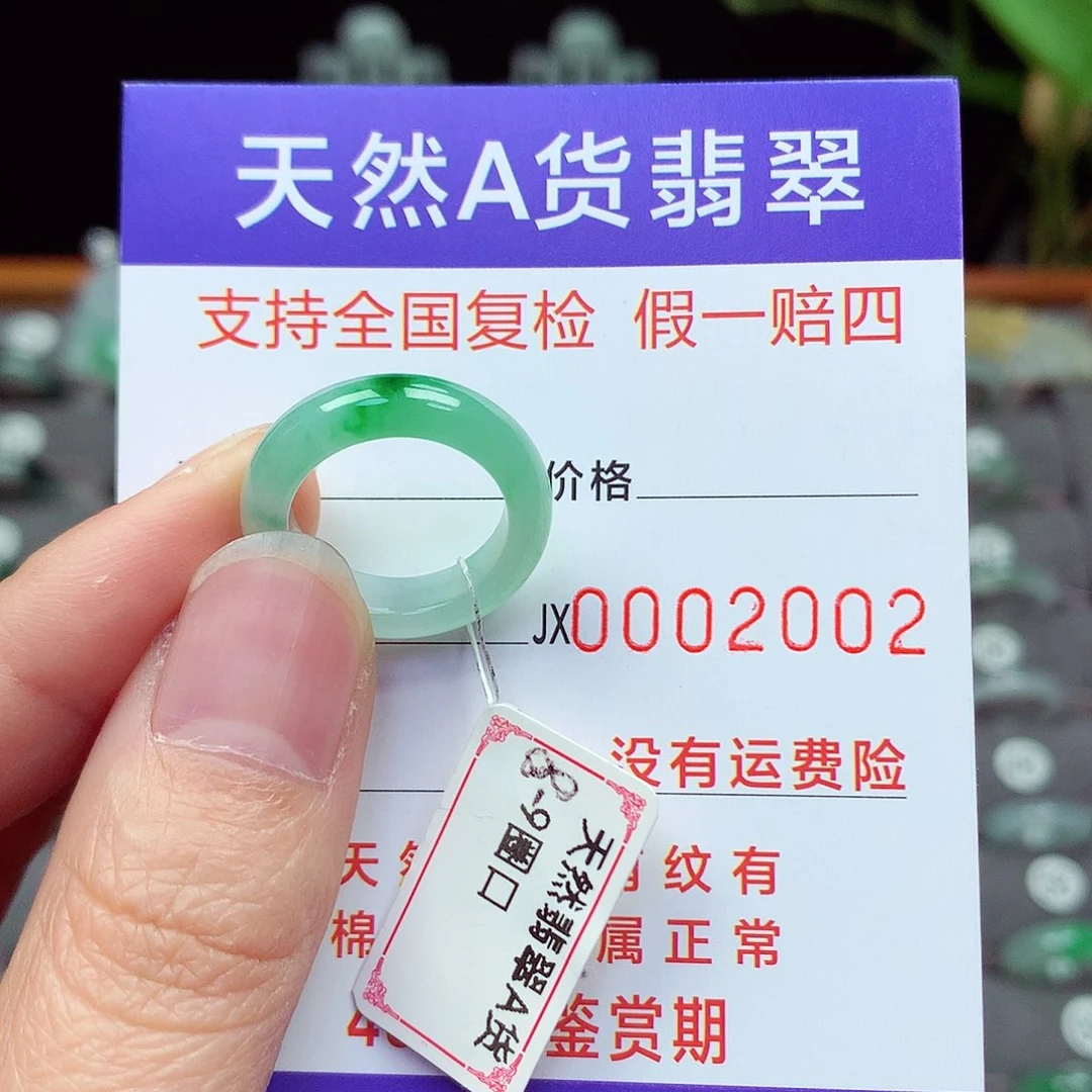 未镶嵌戒指翡翠8-9号