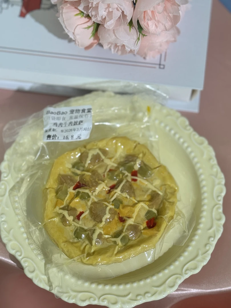 饱饱宠物eat鸡肉牛肉披萨