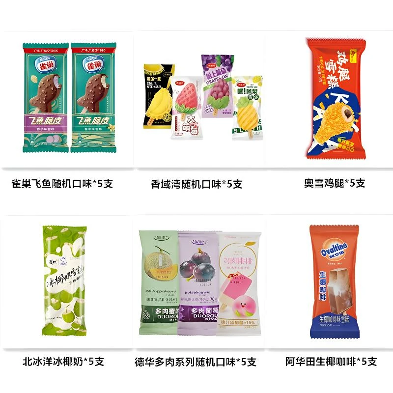 【30支特惠混合装】雀巢飞鱼奥雪鸡腿雪糕香域湾水果口味冰淇淋组合多种冰激凌网红雪糕雪糕同城配