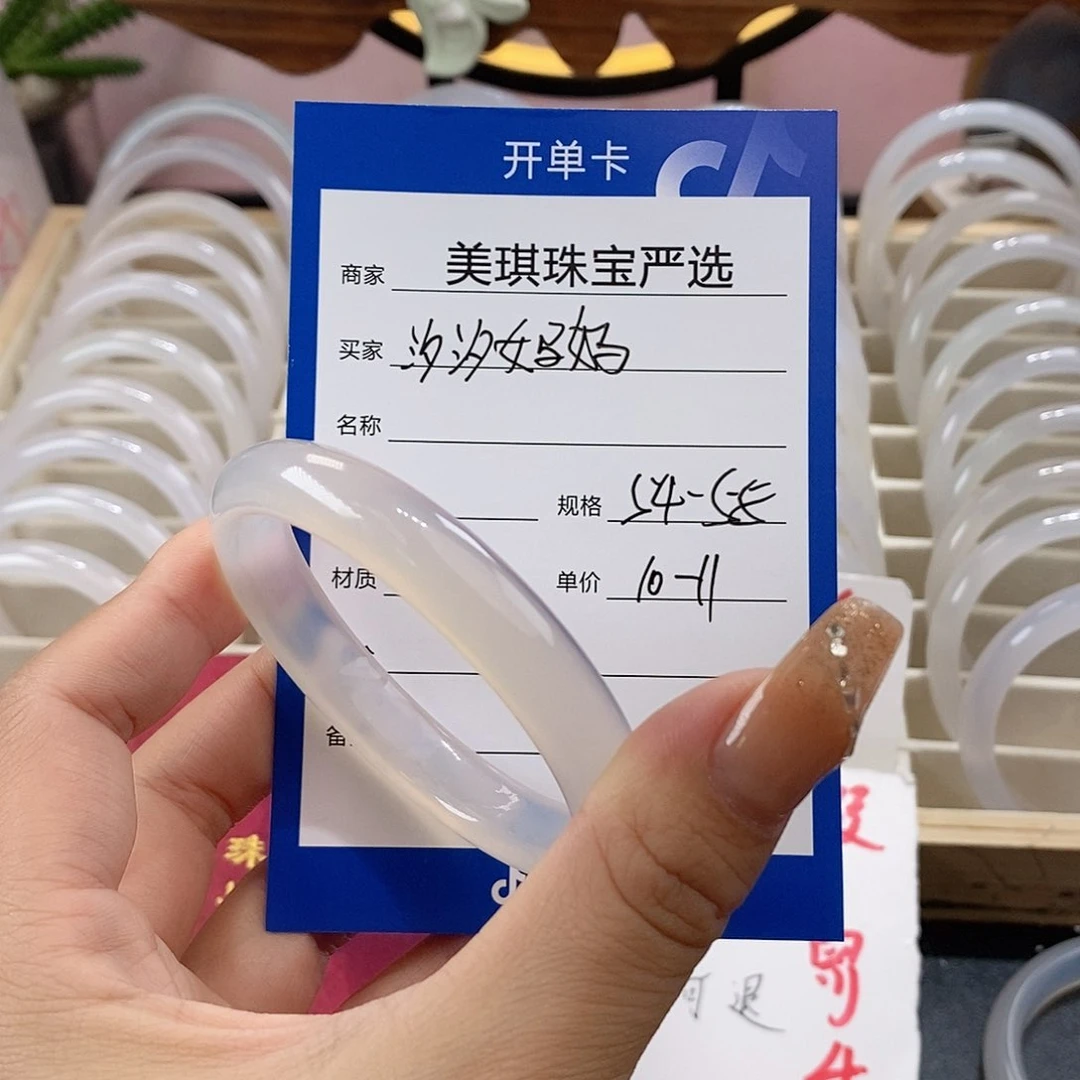 手镯玛瑙/玉髓未镶嵌