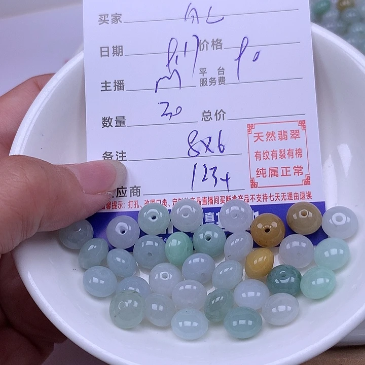 自***受未镶嵌手链翡翠翡翠