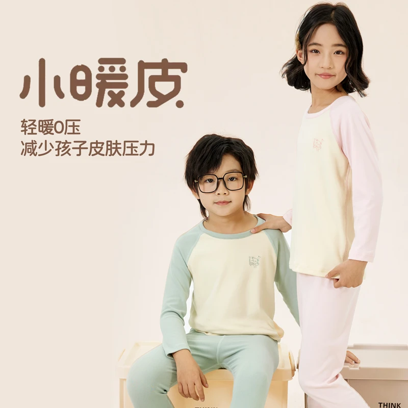 校服神器儿童保暖内衣套装女孩子睡衣冬加绒男童大童打底秋冬套装