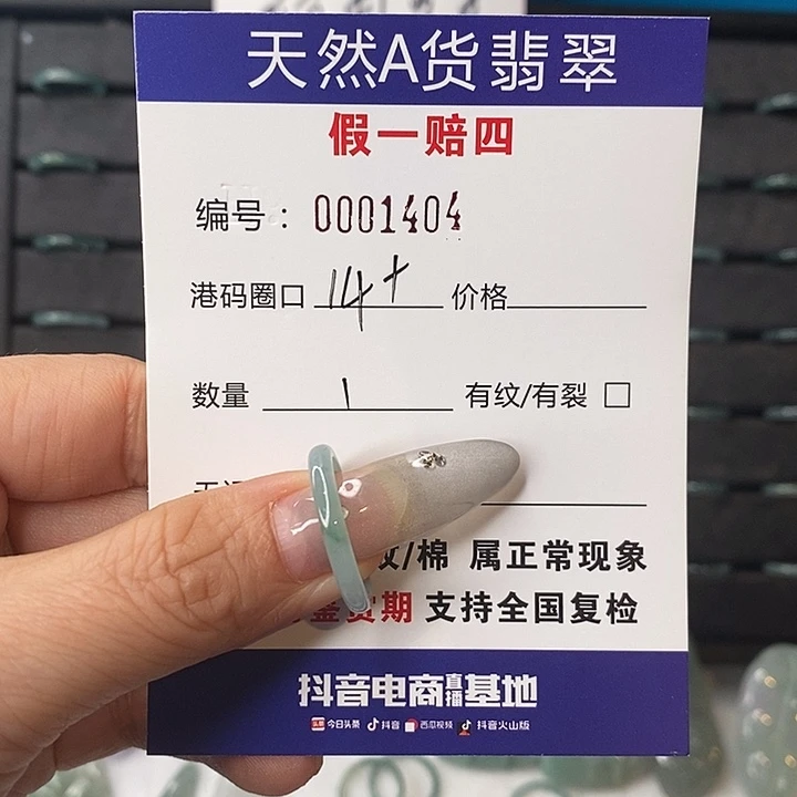 翡翠未镶嵌戒指天然翡翠a货