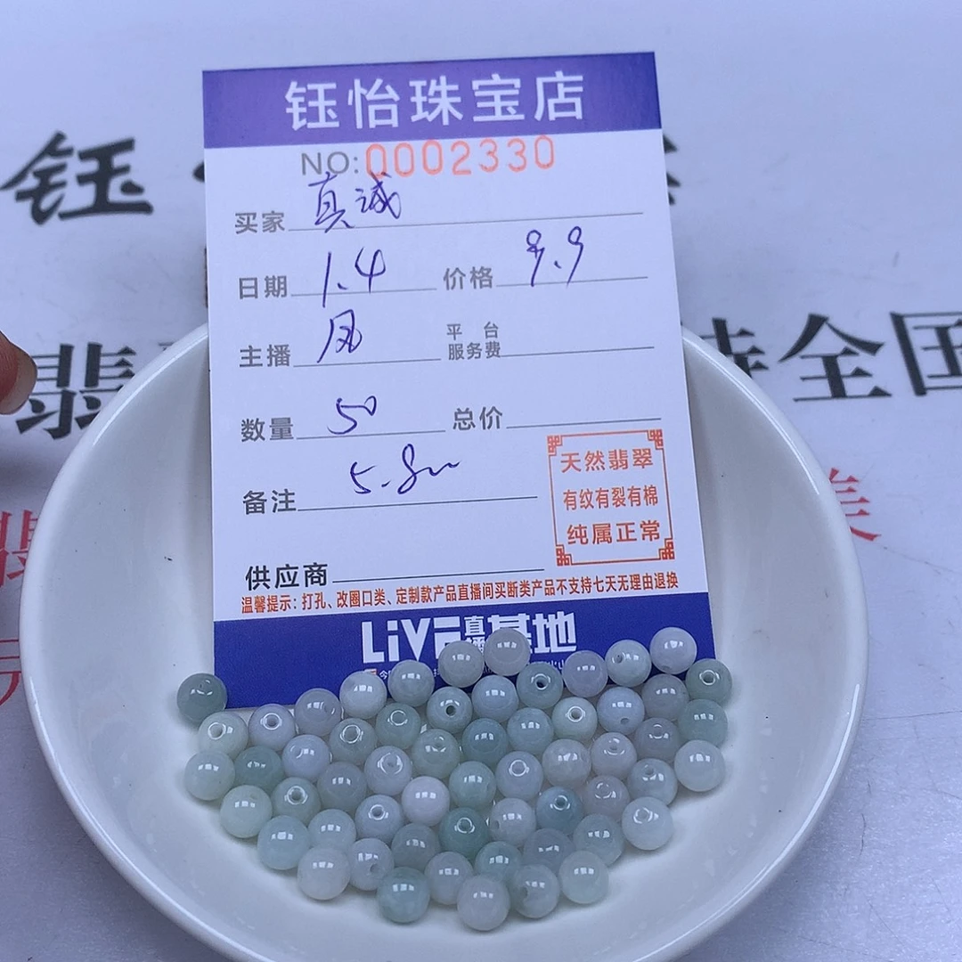 ༃***༃翡翠散珠天然。