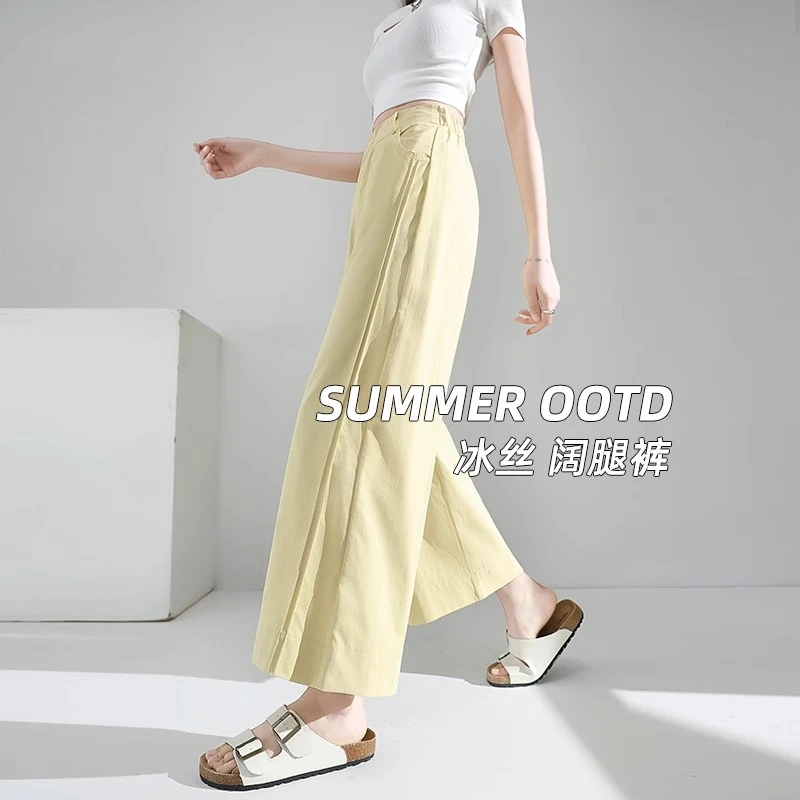 爆款冰丝阔腿裤女2025新款夏薄款高腰显瘦多巴胺休闲直筒九分裤子