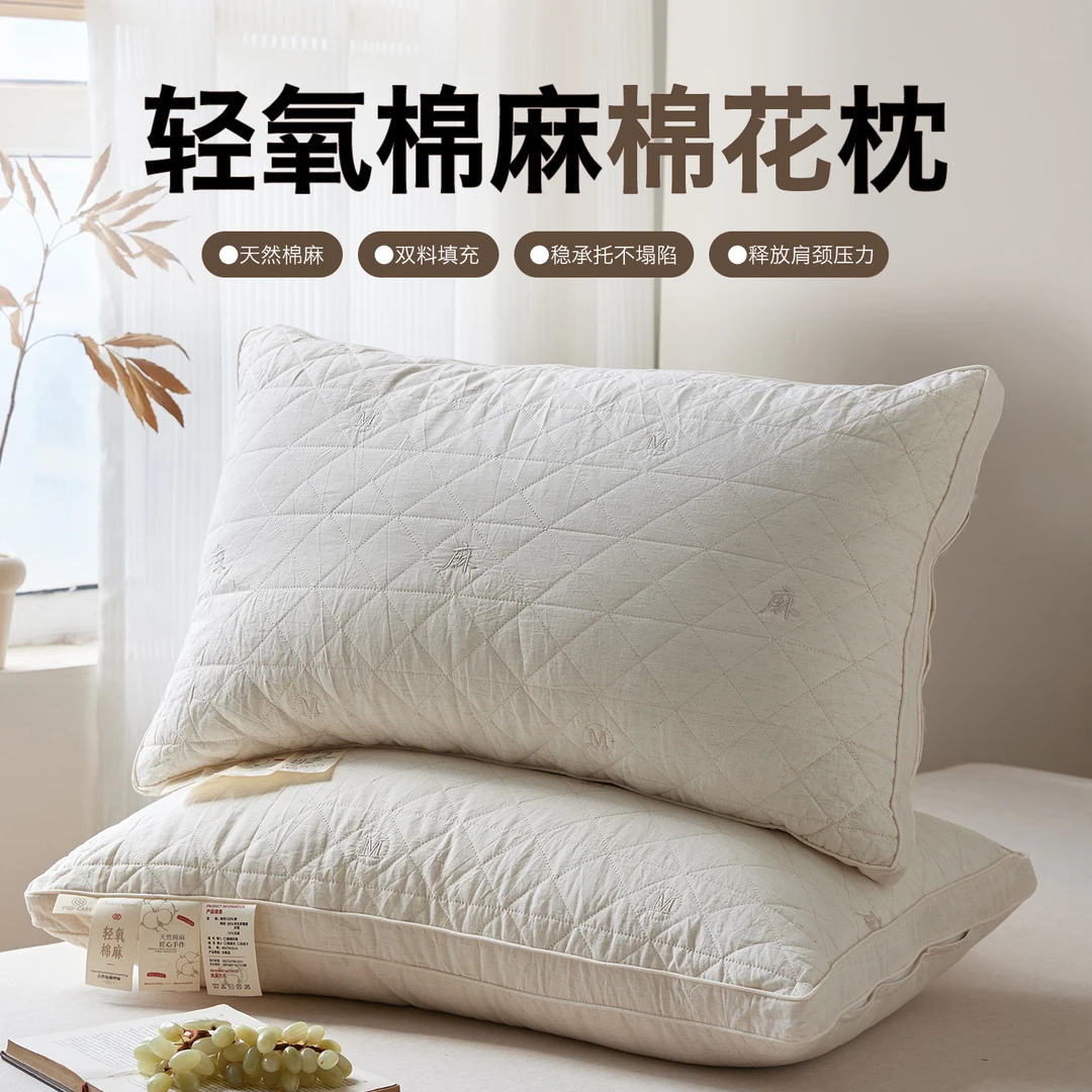 棉麻棉花酒店羽丝绒枕芯枕头原生态棉花安睡枕芯酒店高弹成人枕芯