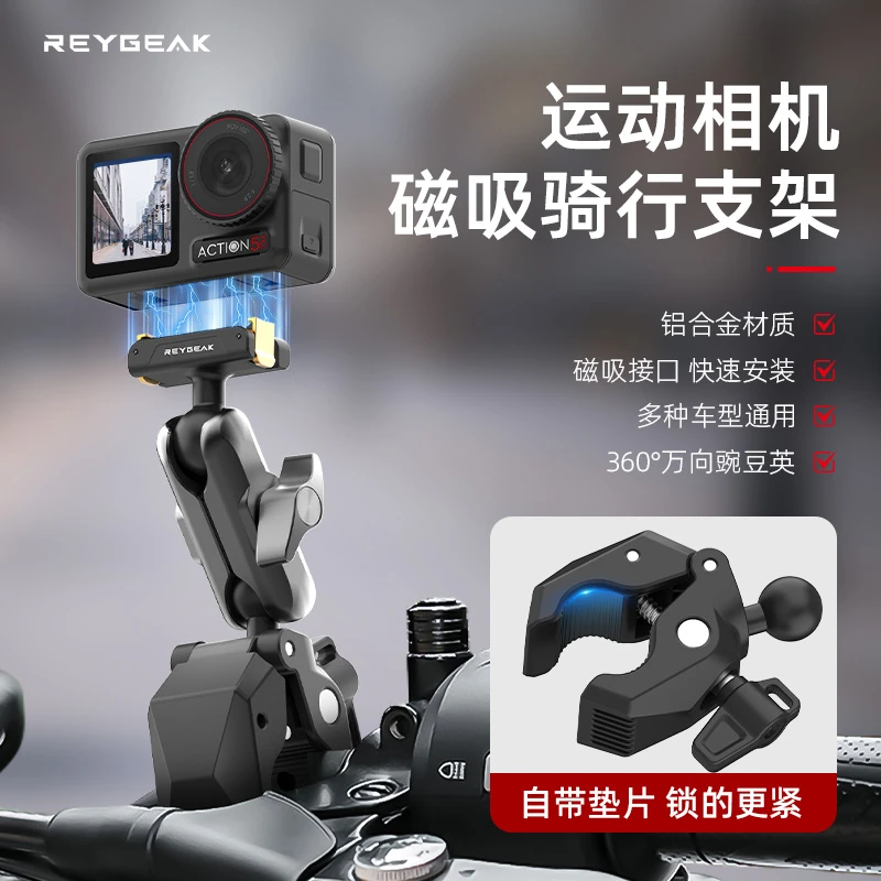锐际适用于大疆Action5pro/4/3摩托骑行支架Osmo360支架配件Gopro