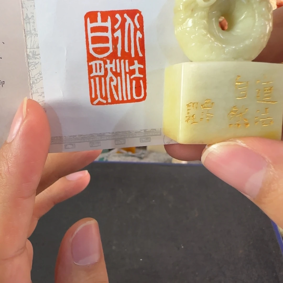 青田石印石1378编号编号