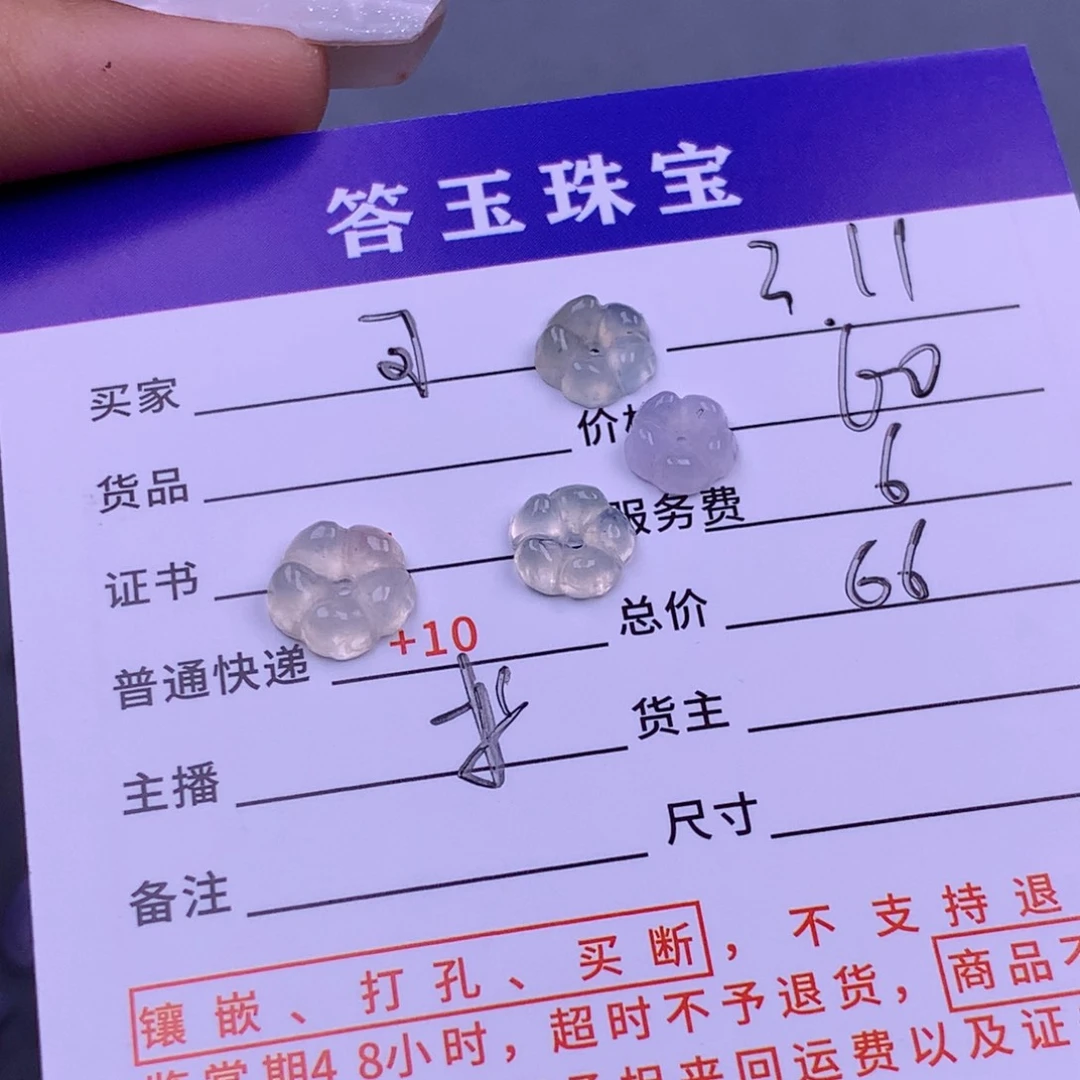翡翠挂件未镶嵌可*