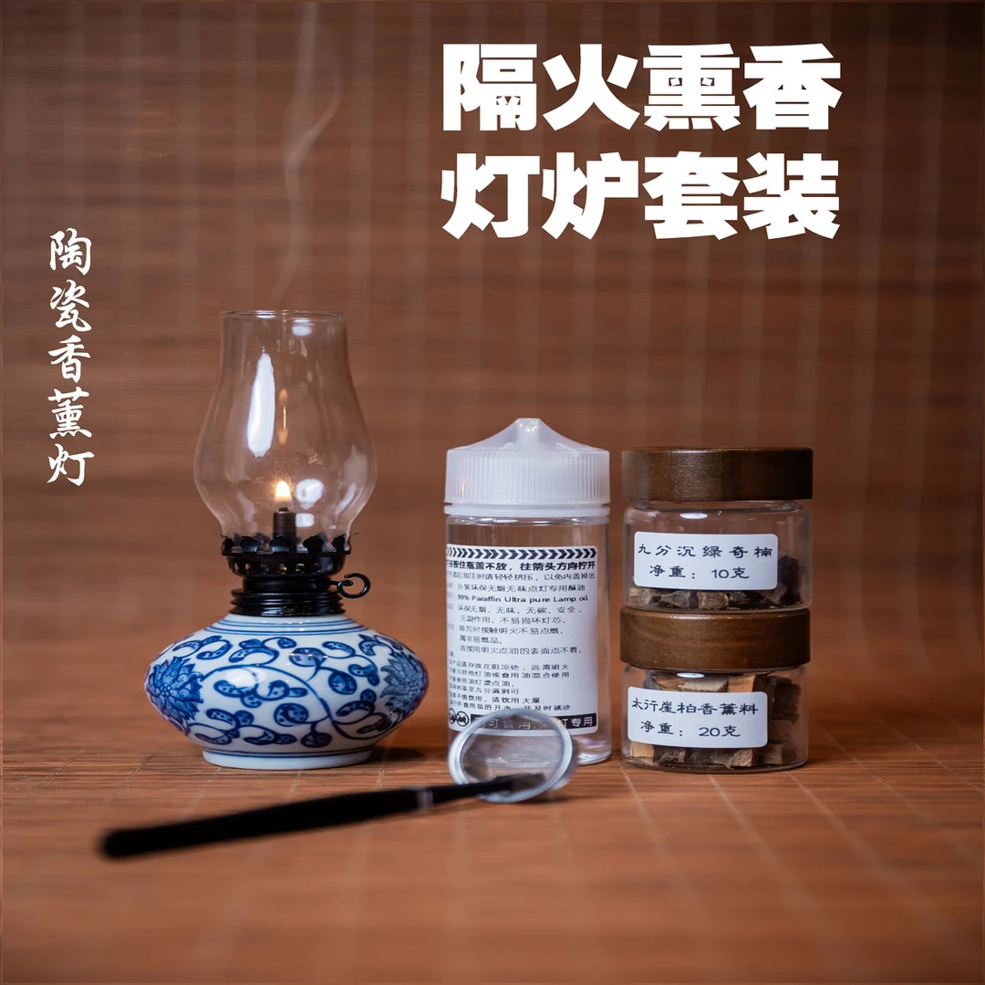 隔火香薰套装陶瓷手工香薰灯茶室氛围灯