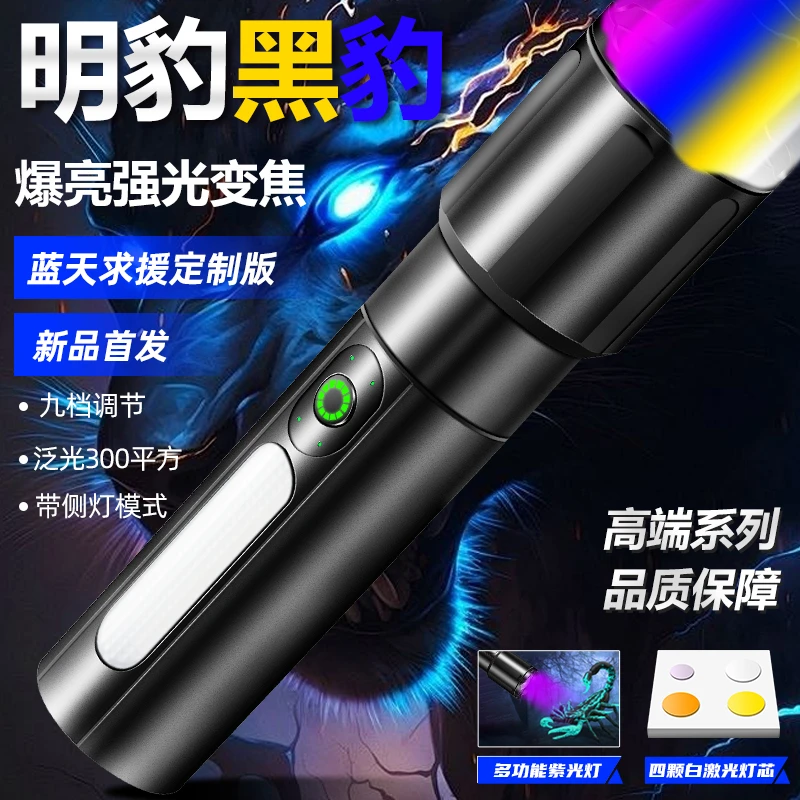 明豹黑豹爆亮强光可变焦泛光300平方远射3年质保XX