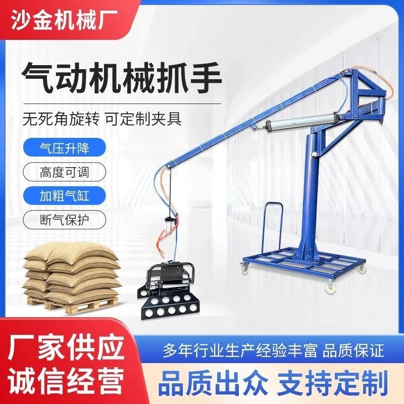 气动机械抓手平衡悬臂助力车载水泥化肥饲料吊装卸货助力机械抓手