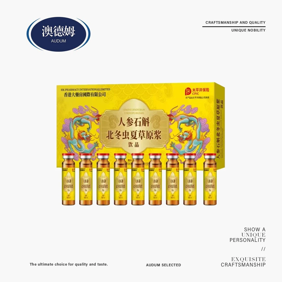 【官方正品】奢品人参石斛龙款 植物饮品中老年人滋补佳品一盒浓缩