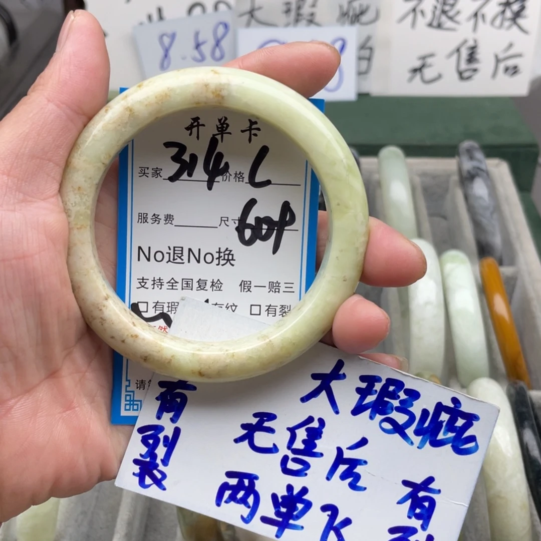 未镶嵌蛇纹石玉手镯