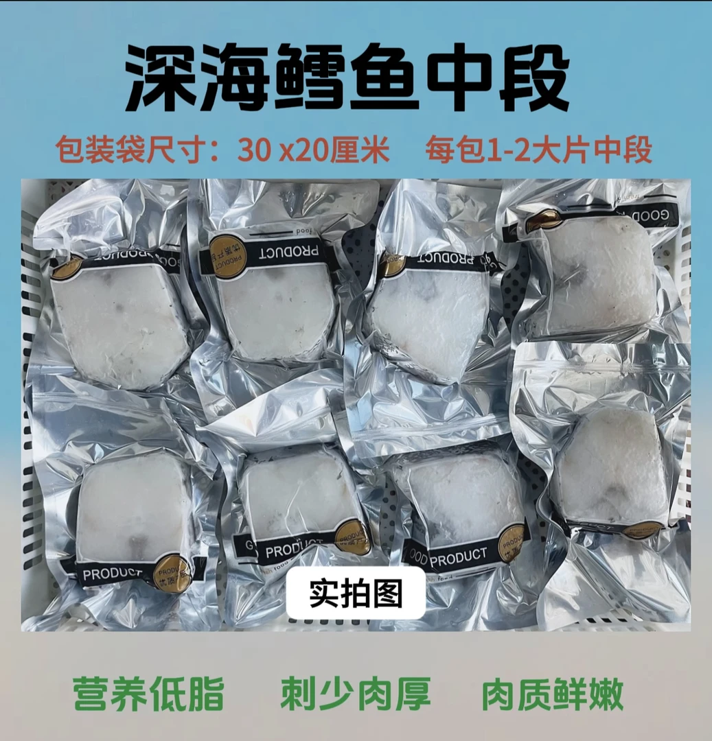 【超大号L级深海鳕鱼中段】100%纯正鳕鱼新鲜营养低脂辅食正宗鳕鱼