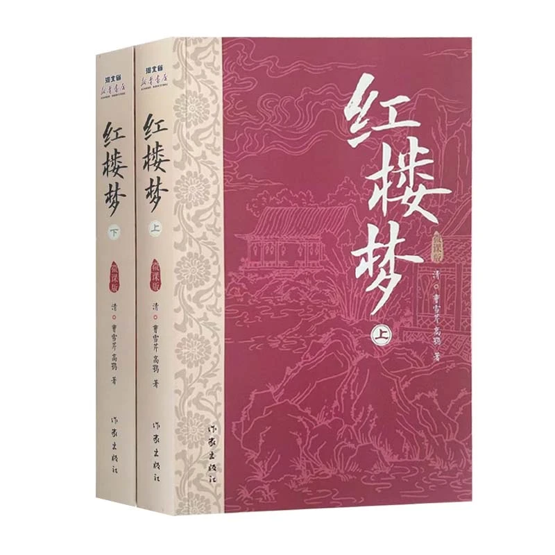 【廊坊新华1】四大名著西游记 红楼梦 三国演义 水浒传（微课版）