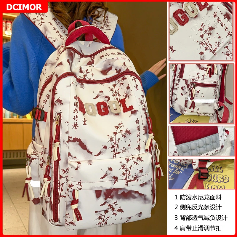 中国风双肩包女大容量减负护脊学生书包初中高中大学生透气旅行包