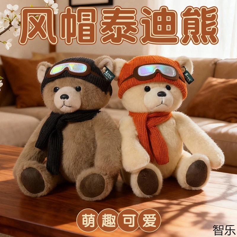 新品酷酷滑雪服风帽泰迪熊毛绒玩具公仔头盔小熊陪睡玩偶生日礼物