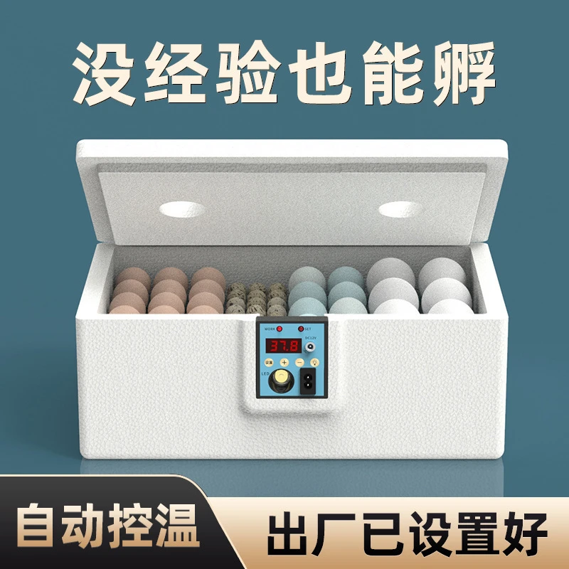 孵化器小型水床芦丁鸡孵蛋器家用全自动孵化机智能孵化箱小鸡鸭鹅