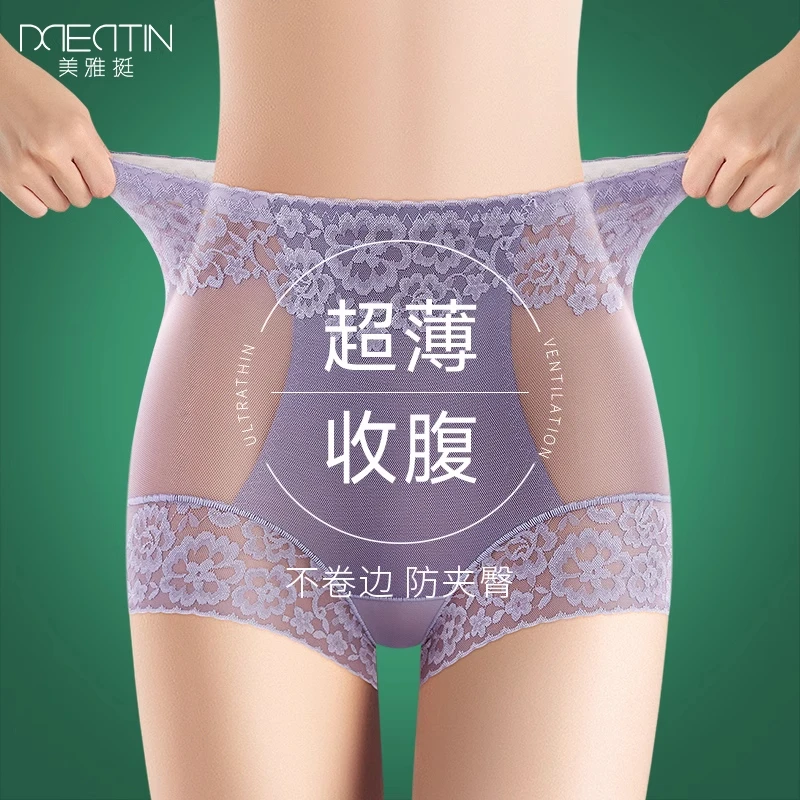 超薄高腰收腹内裤女士提臀强力收小肚子产后无痕塑身2025夏季新款